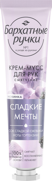 Изображение товара Крем для рук Бархатные ручки Смягчение Крем-мусс (30мл)