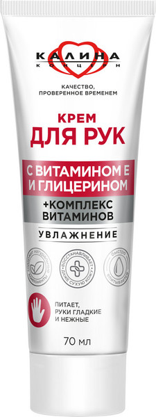 Изображение товара Крем для рук Калина Концерн Увлажнение (70мл)