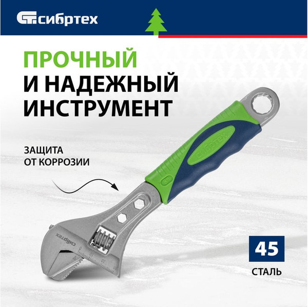 Изображение товара Гаечный ключ СибрТех 15598