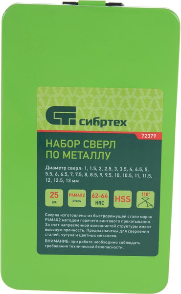 Изображение товара Набор сверл СибрТех 72379