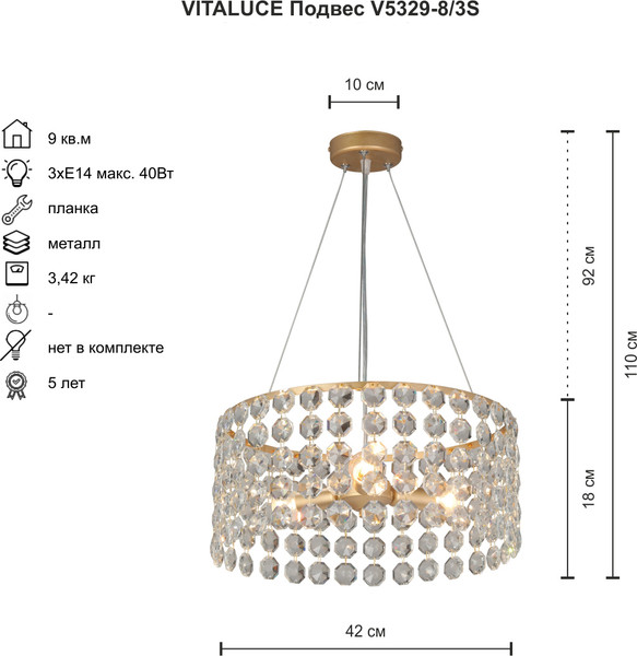 Изображение товара Люстра Vitaluce V5329-8/3S