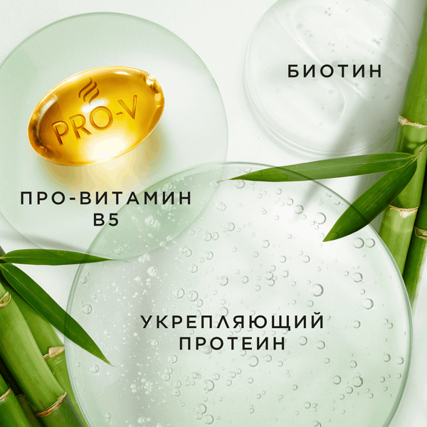 Изображение товара Бальзам для волос PANTENE Miracles Укрепление от корней до кончиков (325мл)