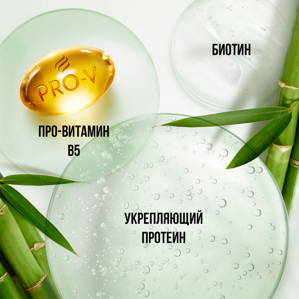 Изображение товара Бальзам для волос PANTENE Miracles Укрепление от корней до кончиков (325мл)