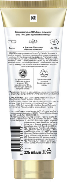 Изображение товара Бальзам для волос PANTENE Miracles Укрепление от корней до кончиков (325мл)