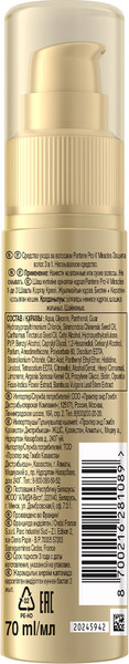 Изображение товара Крем для укладки волос PANTENE Pro-V Miracles Защита волос 3в1 (70мл)