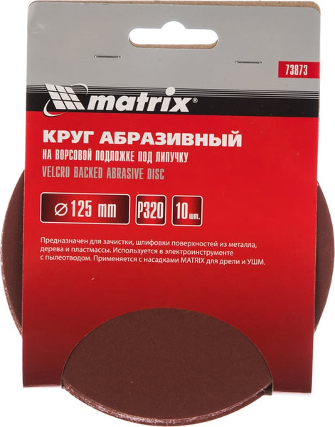 Изображение товара Набор шлифовальных кругов Matrix 73873 (10шт)