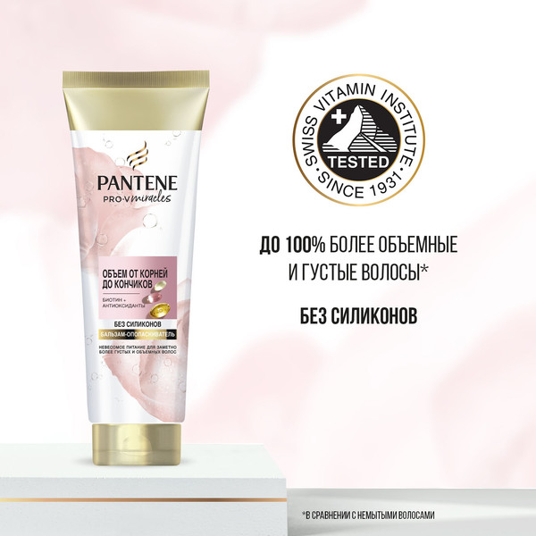 Изображение товара Бальзам для волос PANTENE Rose Miracles Объем от корней до кончиков (160мл)