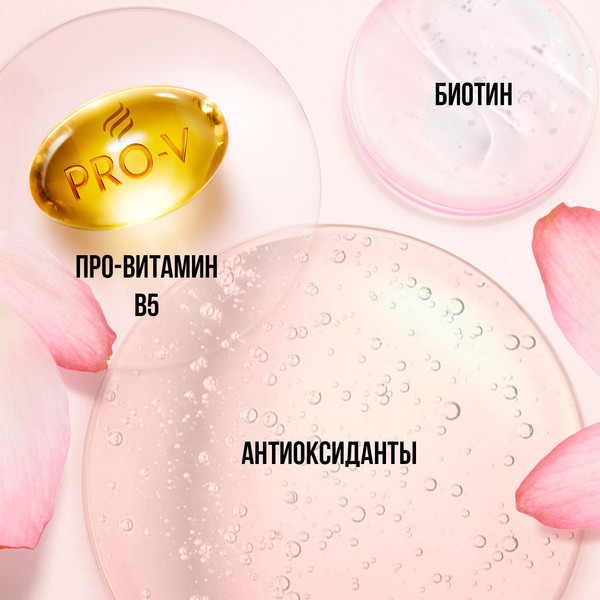 Изображение товара Бальзам для волос PANTENE Rose Miracles Объем от корней до кончиков (160мл)