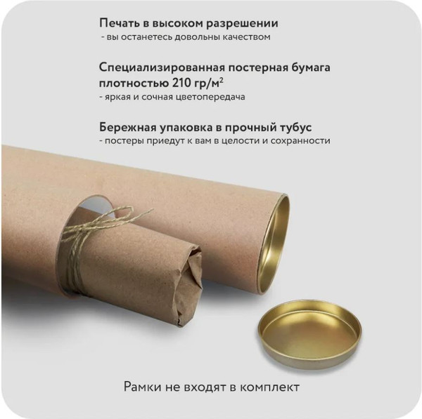 Изображение товара Постер Citydecor Человек-паук 45 (21x30)