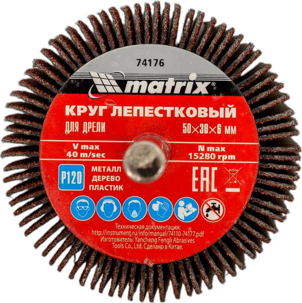 Изображение товара Шлифовальный круг Matrix 74176