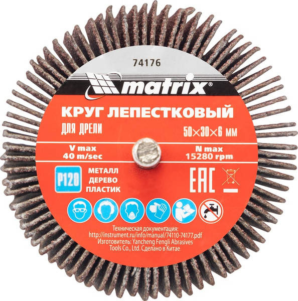 Изображение товара Шлифовальный круг Matrix 74176