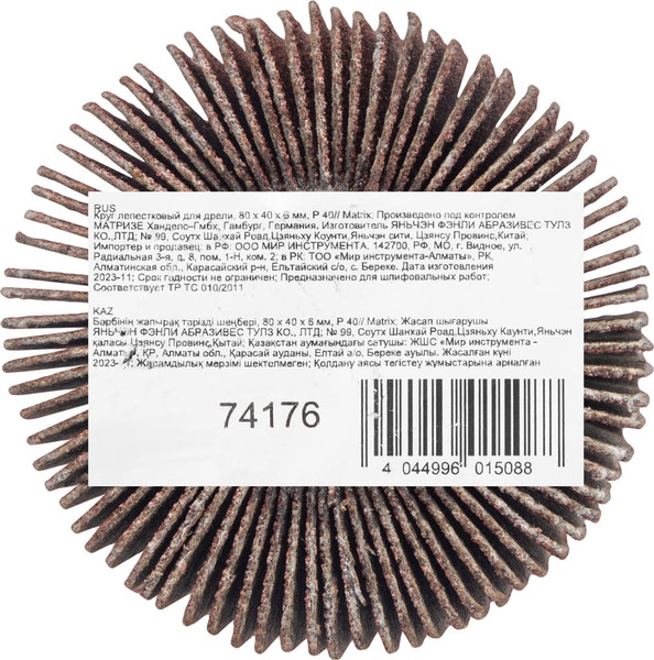 Изображение товара Шлифовальный круг Matrix 74176