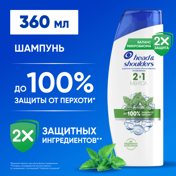 Изображение товара Шампунь для волос Head & Shoulders Ментол против перхоти 2в1 (360мл)