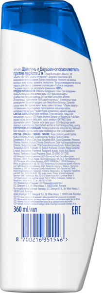 Изображение товара Шампунь для волос Head & Shoulders Ментол против перхоти 2в1 (360мл)