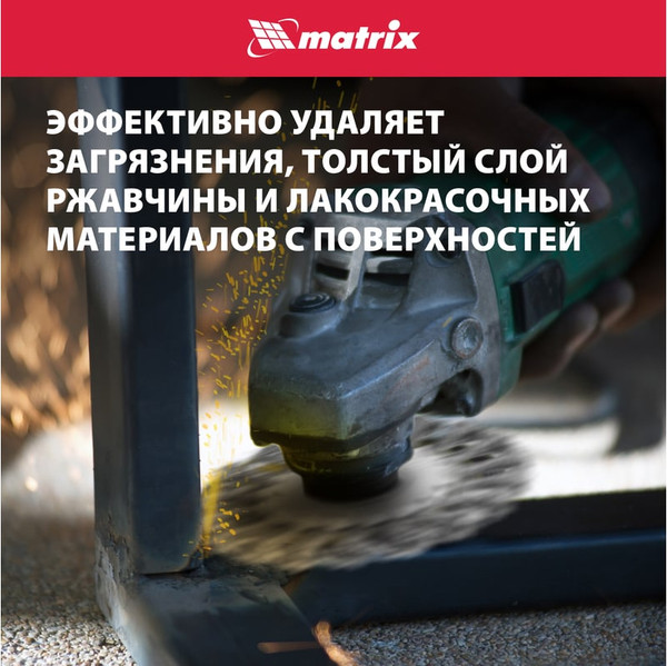 Изображение товара Щетка для электроинструмента Matrix 74645