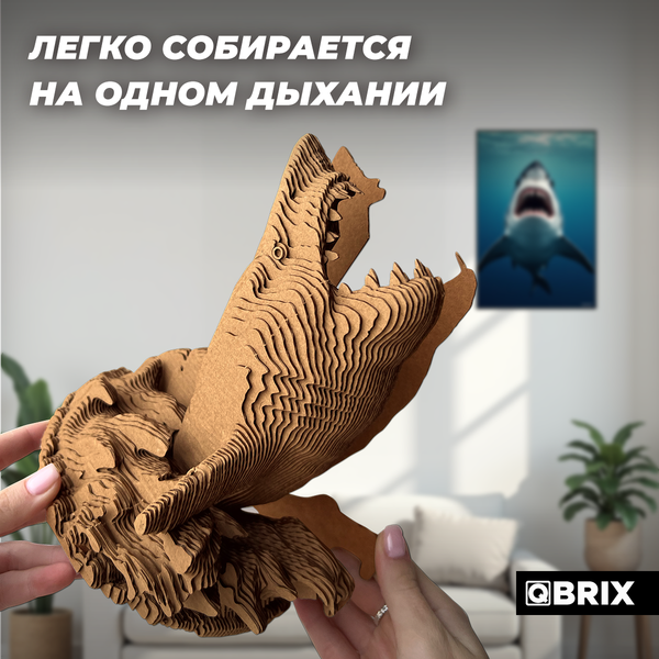 Изображение товара Конструктор QBRIX Акула-органайзер 3D 20081