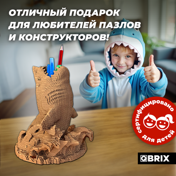 Изображение товара Конструктор QBRIX Акула-органайзер 3D 20081