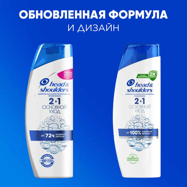 Изображение товара Шампунь-кондиционер для волос Head & Shoulders Основной уход против перхоти 2в1 (360мл)