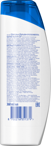 Изображение товара Шампунь-кондиционер для волос Head & Shoulders Основной уход против перхоти 2в1 (360мл)