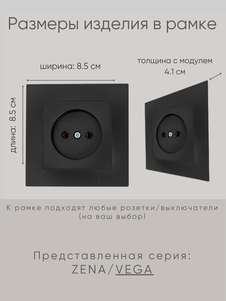 Изображение товара Рамка для выключателей и розеток El-Bi Vega / 510-014800-271 (черный)