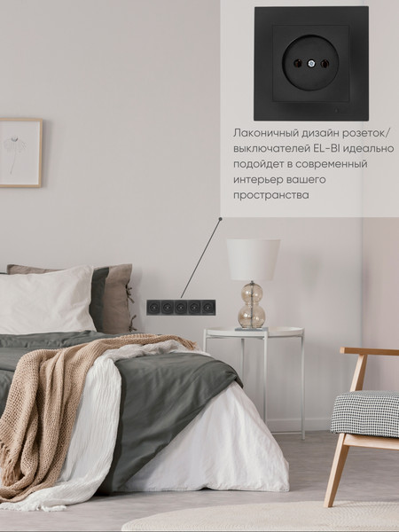 Изображение товара Рамка для выключателей и розеток El-Bi Vega / 510-014800-250 (черный)