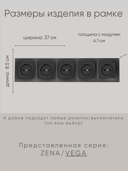 Изображение товара Рамка для выключателей и розеток El-Bi Vega / 510-014800-250 (черный)