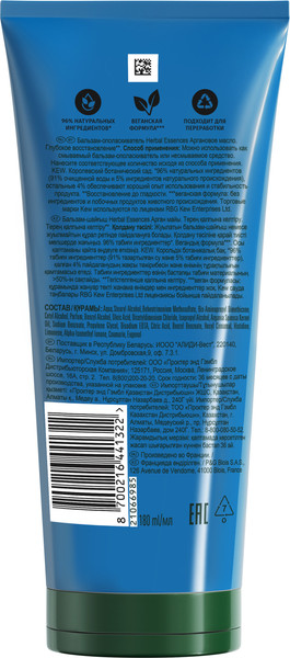 Изображение товара Бальзам для волос Herbal Essences Аргановое масло (180мл)