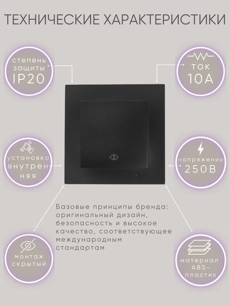 Изображение товара Выключатель El-Bi Zena-Vega / 609-014800-214 (черный)