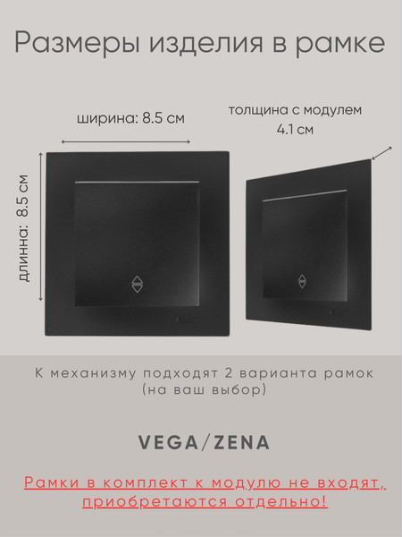 Изображение товара Выключатель El-Bi Zena-Vega / 609-014800-209 (черный)