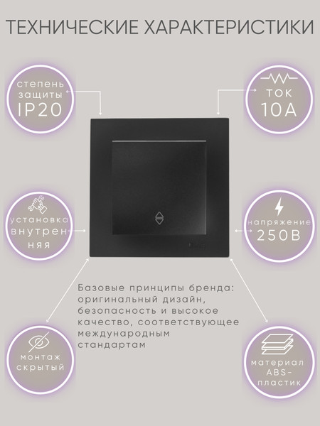 Изображение товара Выключатель El-Bi Zena-Vega / 609-014800-209 (черный)