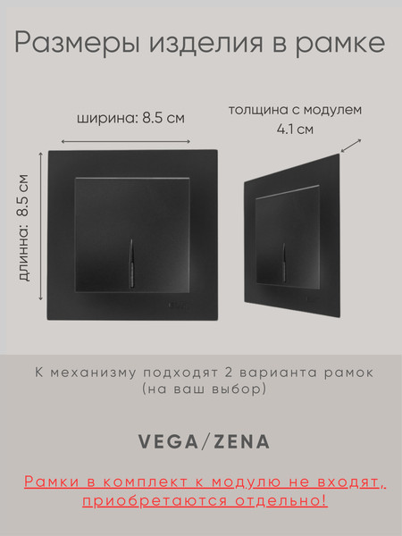 Изображение товара Выключатель El-Bi Zena-Vega / 609-014800-201 (черный)