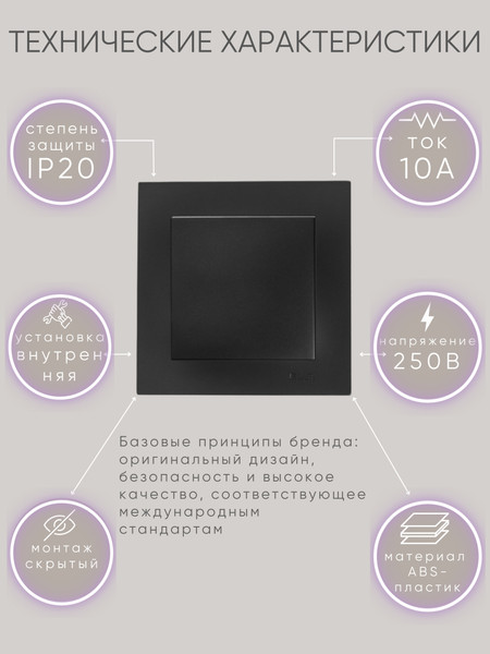 Изображение товара Выключатель El-Bi Zena-Vega / 609-014800-200 (черный)