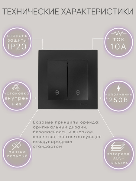 Изображение товара Выключатель El-Bi Zena-Vega / 609-014800-211 (черный)