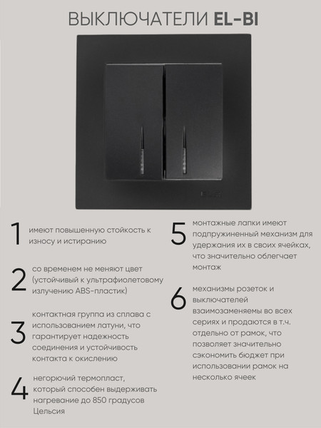 Изображение товара Выключатель El-Bi Zena-Vega / 609-014800-203 (черный)
