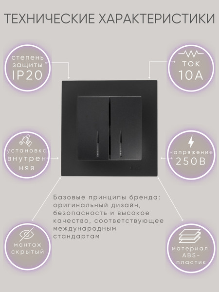 Изображение товара Выключатель El-Bi Zena-Vega / 609-014800-203 (черный)