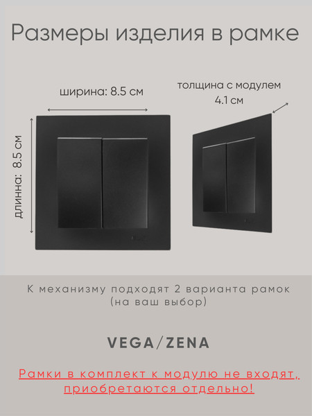 Изображение товара Выключатель El-Bi Zena-Vega / 609-014800-202 (черный)
