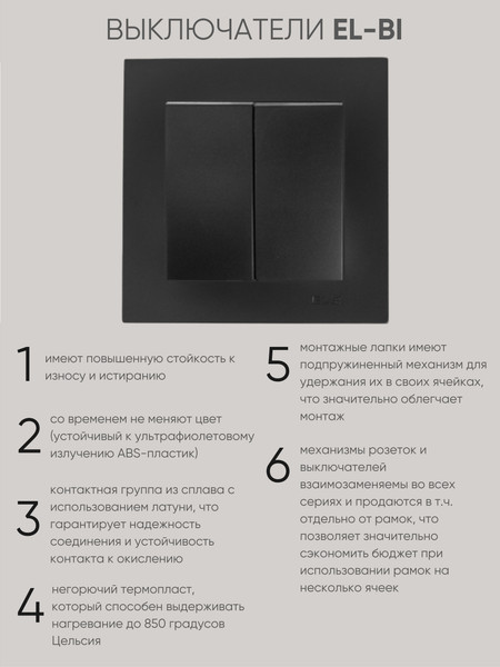 Изображение товара Выключатель El-Bi Zena-Vega / 609-014800-202 (черный)