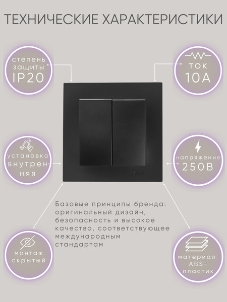 Изображение товара Выключатель El-Bi Zena-Vega / 609-014800-202 (черный)