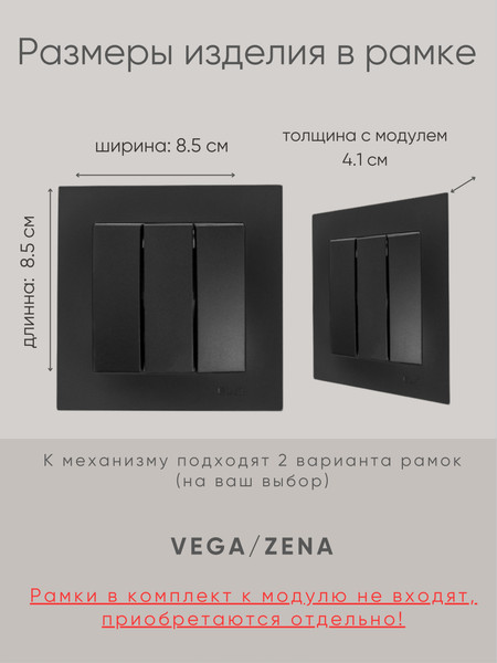 Изображение товара Выключатель El-Bi Zena-Vega / 609-014800-254 (черный)