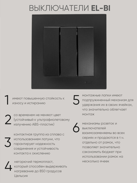 Изображение товара Выключатель El-Bi Zena-Vega / 609-014800-254 (черный)