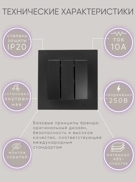 Изображение товара Выключатель El-Bi Zena-Vega / 609-014800-254 (черный)