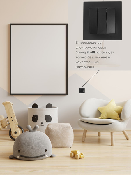 Изображение товара Выключатель El-Bi Zena-Vega / 609-014800-254 (черный)