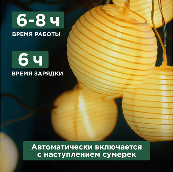 Изображение товара Садовая гирлянда Rexant 602-2428