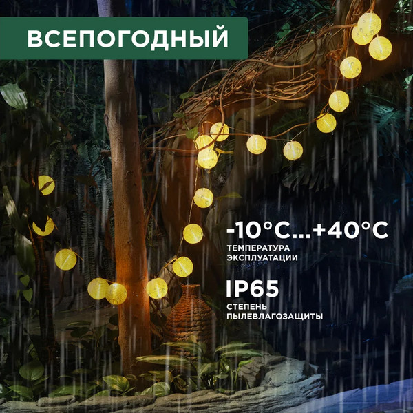 Изображение товара Садовая гирлянда Rexant 602-2428