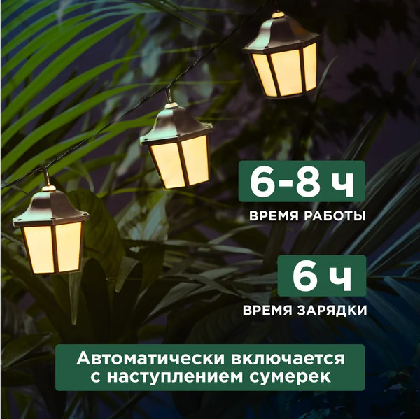 Изображение товара Садовая гирлянда Rexant 602-2430