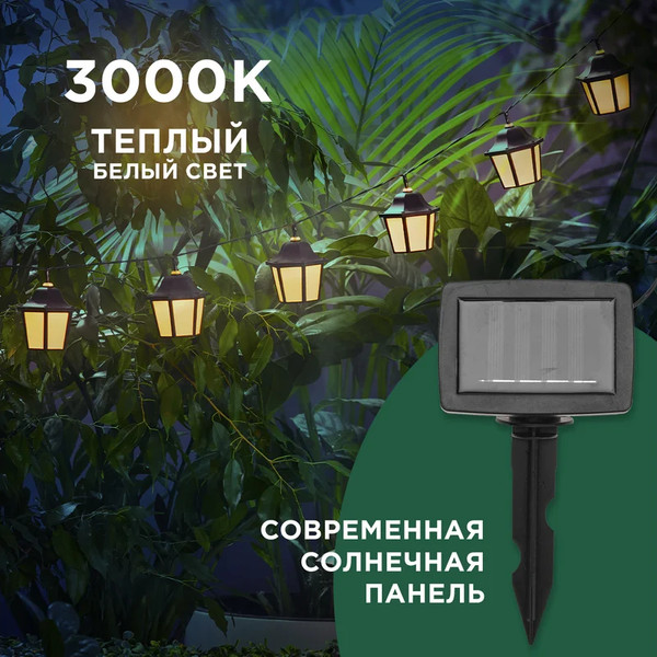 Изображение товара Садовая гирлянда Rexant 602-2430