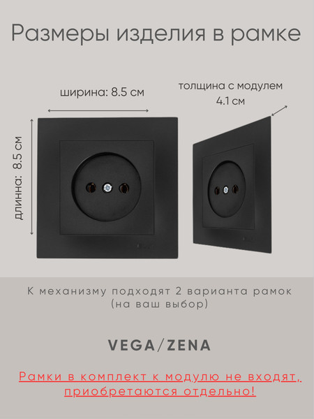 Изображение товара Розетка El-Bi Zena-Vega / 609-014800-215 (черный)