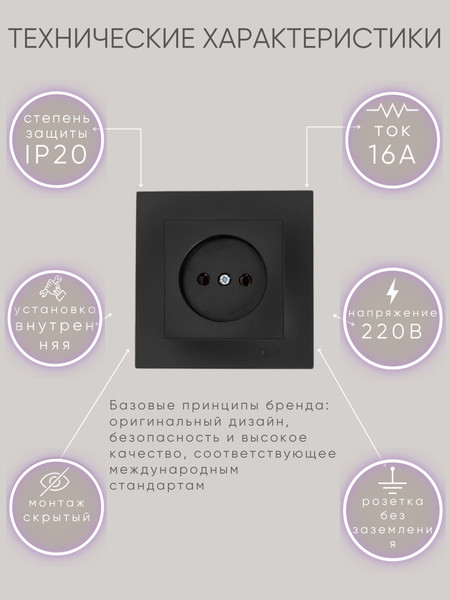 Изображение товара Розетка El-Bi Zena-Vega / 609-014800-215 (черный)