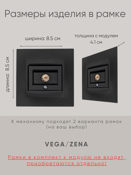 Изображение товара Розетка El-Bi Zena-Vega / 609-014800-246 (черный)