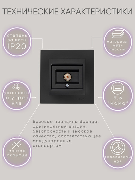 Изображение товара Розетка El-Bi Zena-Vega / 609-014800-246 (черный)